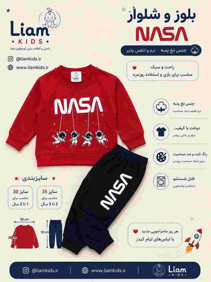 پسرانه
