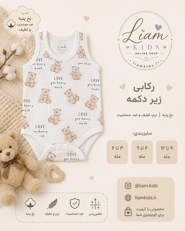 رکابی زیر دکمه