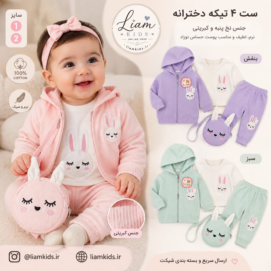 دخترانه